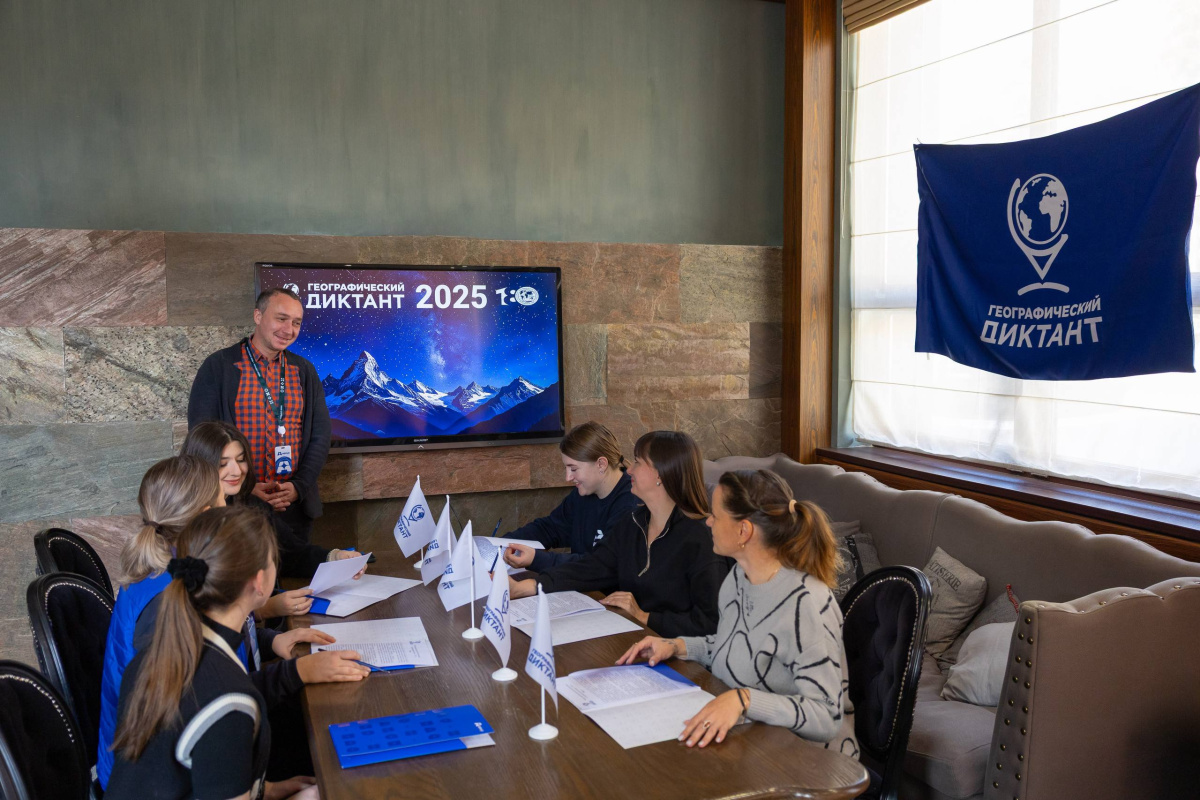 Географический диктант успешно прошёл на курорте «Архыз»